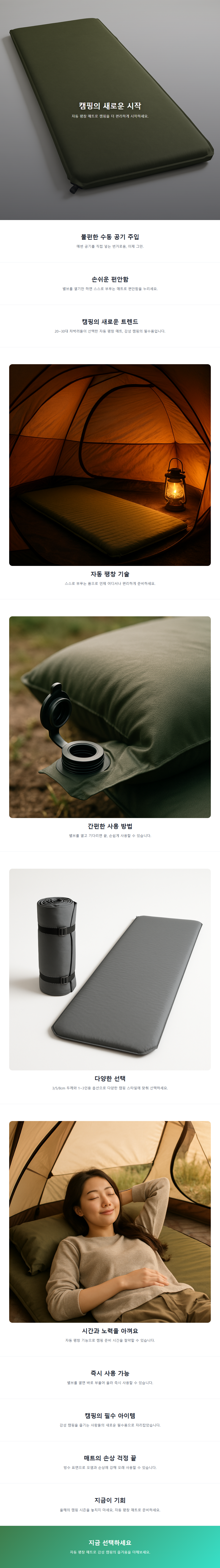 자충매트 자동충전 캠핑 에어매트 휴대용 차박매트 상세 이미지 1