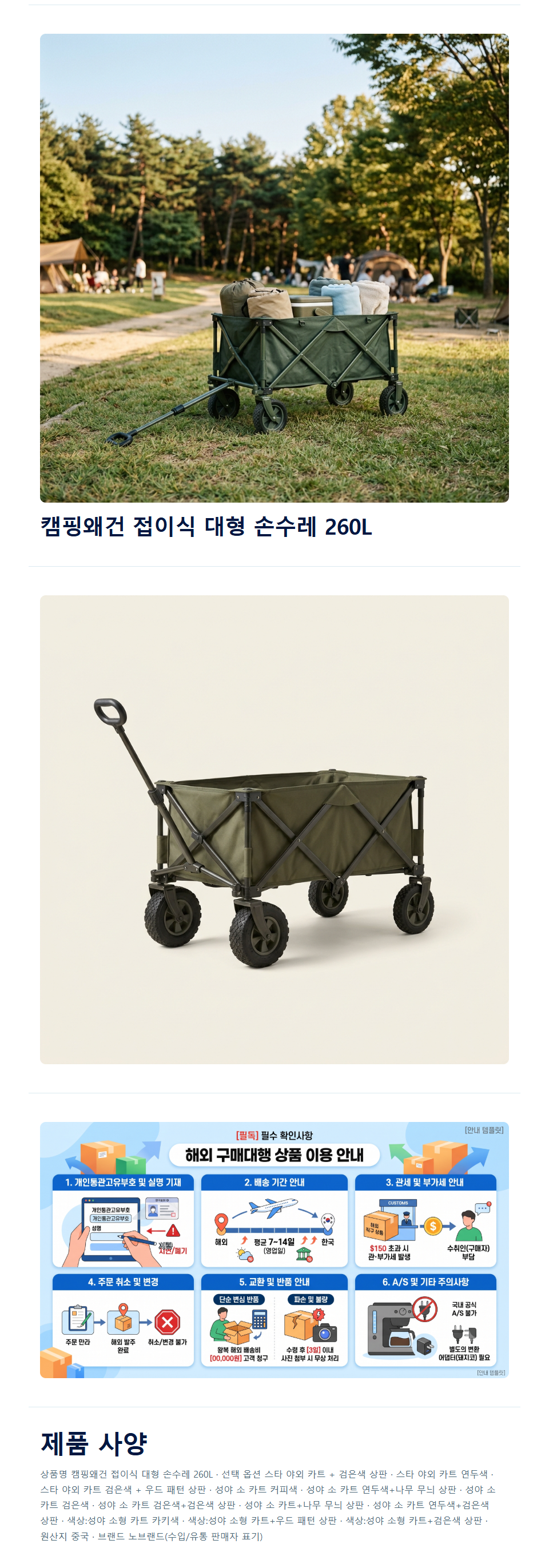 캠핑왜건 접이식 대형 손수레 260L 상세 이미지 1